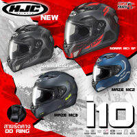 HJC HELMET หมวกกันน็อครุ่น I10