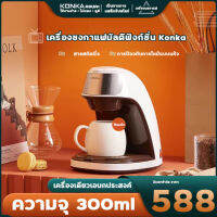 เครื่องชงกาแฟ20bar เครื่องชงกาแฟอัตโนมัติ Coffee Maker ออตโต้ เครื่องชงชาไฟฟ้า เครื่องชงชา เครื่องบดกาแฟ เครื่องครัว บดกาแฟ