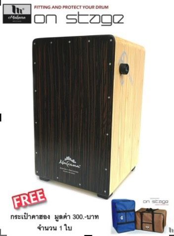 makana-cajon-กลอง-คาฮอง-รุ่น-adjustsble-รหัส-ad-01snar-swith-on-off-ebony-top-plate-natural-ebony-แถมฟรี-กระเป๋าคาฮอง-มูลค่า-300-บาท-1-ใบ