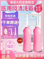 [Fast delivery]Original high-quality vaginal irrigator female household perineal cleaner gynecological and postpartum vaginal cleaner 5xf