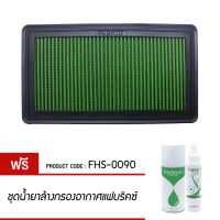 กรองอากาศ HURRICANE ไส้กรองอากาศสแตนเลส ( Mazda 6 , MPV ) FHS-0090-G3