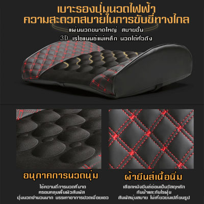 MYT เบาะรองหลัง รองนั่ง ที่รองหลัง Memory Foam Car Cushion (Cotton Spandex Set)