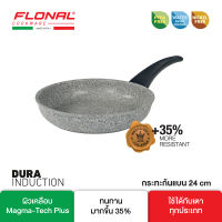 Flonal กระทะ ขนาด 24 ซม. รุ่น FN-FP24-DU