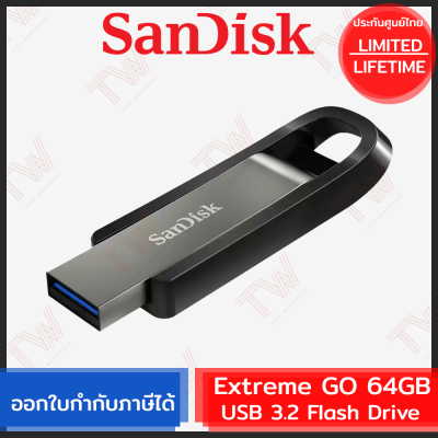 SanDisk Extreme GO USB 3.2 Flash Drive 64GB ของแท้ ประกันศูนย์ Limited Lifetime Warranty