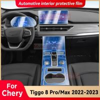 สำหรับ CHERY TIGGO 8 Pro 2022 2023,สติกเกอร์สำหรับซ่อมคอนโซลกลางรถยนต์ฟิล์มป้องกันกันรอยขีดข่วน