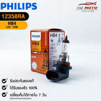 ?หลอดไฟรถยนต์ PHILIPS  HB4 P22d  (12358RAC1)?