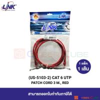 LINK US-5103-2 CAT 6 RJ45-RJ45 UTP PATCH CORD 3 M., RED (1 Pcs.) / สายแลน CAT6 แบบอ่อน เข้าหัวสำเร็จรูป สีแดง 3 เมตร (1 แพ็ค/1 เส้น)