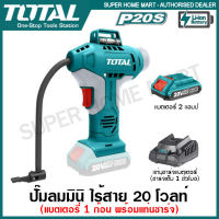 Total ปั๊มลม มินิ แบตเตอรี่ ไร้สาย 20 โวลท์ (แบต 1 ก้อน + แท่นชาร์จ) รุ่น TACLI2001 ( 20V Lithium-Ion Auto Air Compressor ) ปั๊มลมพกพา ปั๊มลม แบบพกพา เครื่องสูบลม