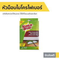 ?ขายดี? หัวม็อบดันฝุ่นไมโครไฟเบอร์ 3M Scotch Brite ขจัดสิ่งสกปรกได้หมดจด ใช้ได้ทั้งแบบแห้งและเปียก - ไม้ดันฝุ่นพื้น ผ้าถูพื้น ม็อบดันฝุ่น3m ไม่ม๊อบถูพื้น ไม้ถูกพื้น ผ้าม็อบ ผ้าถูพื้นม็อบ แผ่นถูพื้น ผ้าม๊อบถูพื้น ผ้าม็อบถูพื้น Flat Mop Refill