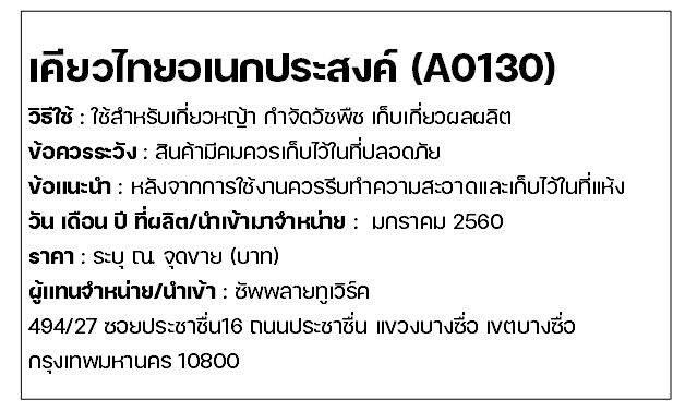 เคียว-มีดพร้า-เคียวไทยอเนกประสงค์-เคียวเกี่ยวข้าว-เคียวเกี่ยวหญ้า-ทรงตรง-เหล็กแหนบ-ร่องฟันเคียวลึก-ด้ามไม้เนื้อแข็ง-ขนาดใบมีด-9-นิ้ว