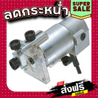 ส่งฟรี ทุกรายการ เราท์เตอร์ Makita มากีต้า รุ่น N3701 (แท้) ## แหล่งรวมอะไหล่อิเล็กทรอนิกส์ ส่งจากกรุงเทพ