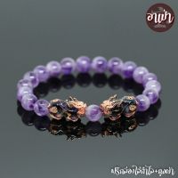 อาเป่า หินลาเวนเดอร์อเมทิสต์ Amethyst Lavender ขนาด 8 มิล ประดับปี่เซียะ 5 ธาตุ 1 คู่ ปี่เซียะเปลี่ยนสี ปี่เซียะ 5 สี คัดหิน