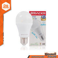 RACER หลอดไฟ LED BULB 8 วัตต์ (Day Light) |LOD|