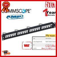 ✨✨#BEST SELLER COMMSCOPE (AMP) รุ่น AM-3024 (760237040) AMP 24 PORT PATCH PANEL (1U) UNLOAD (CAT5E / CAT6) - ประกัน 1 ปี ##ที่ชาร์จ หูฟัง เคส Airpodss ลำโพง Wireless Bluetooth คอมพิวเตอร์ โทรศัพท์ USB ปลั๊ก เมาท์ HDMI สายคอมพิวเตอร์