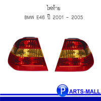 ไฟท้าย ชุดไฟท้าย เสื้อไฟท้าย BMW  3-series E46/4 Facelift บีเอ็มดับบลิว OE Reference : 63216946533 / 63216907933 (ซ้าย / ขวา) แบรนด์ URO