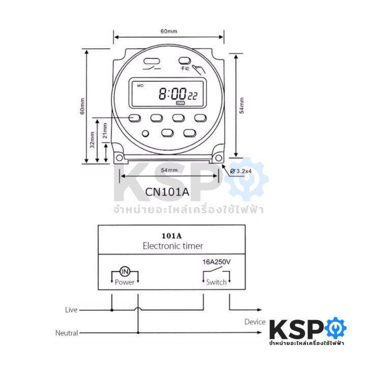 เครื่องตั้งเวลา-ดิจิตอลทามเมอร์-เปิด-ปิด-อัตโนมัติ-cn101a-24v-digital-timer-switch-อุปกรณ์ไฟฟ้า