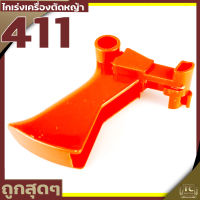 ไกเร่ง ชุดคันเร่ง เครื่องตัดหญ้า RBC411 อะไหล่411