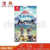 nintendo switch pokemon legends arceus แผ่นแท้มือ1การรับประกันอย่างเป็นทางการ มีสินค้า