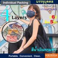 [30แต่ละแพ็ค] บรรจุเป็นรายบุคคล 30 Single Packs Mixn Match 6 Colors  4Layers BEF99 Thick Face Mask