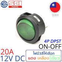 SCI สวิตช์ ปิดเปิด ON-OFF 20A 12V DC ไฟสีเขียว 4P DPST ติดในเรือ รถยนต์ รถกระบะ รุ่น R13-245B-02