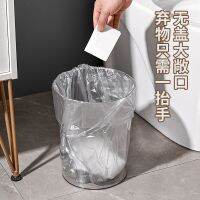 [COD] Trash can bathroom large capacity transparent without simple dormitory toilet living room kitchen desktop wastebasket free shipping