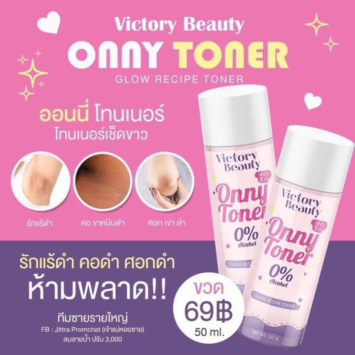 พร้อมส่ง-โทนเนอร์แม่แพท-ไร้กังวลเรื่องรอยดำ-เช็ดตรงส่วนไหนก็ได้ตามที่ต้องการ-ข้อศอก-รักแร้-ข้อพับต่างๆ