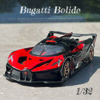 LI132 Bugatti Bolide D Iecast รถ Jinchejiang โลหะผสมสังกะสีรุ่นของเล่นรถสปอร์ตแสงและเสียงดึงกลับของเล่นสำหรับเด็กของขวัญวันเกิดสำหรับเด็กรูปแบบการเก็บของเล่น