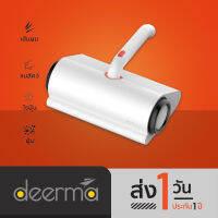 Deerma Vacuum Cleaner เครื่องดูดไรฝุ่น รุ่น CM300