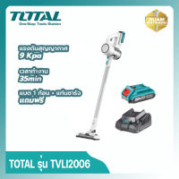 เครื่องดูดฝุ่นไร้สาย 20 โวลท์ พร้อมแบต 1 ก้อน + แท่นชาร์จ ( Lithium-Ion Vacuum Cleaner ) Total รุ่น TVLI2006