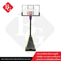 B&amp;G แป้นบาส แบบตั้งพื้น เสาเล่นบาส basketball hoop สำหรับกลางแจ้ง Basketball Stand แป้นบาสเก็ตบอล แข็งแรงทนทาน เสาปรับความสูงได้ (แป้น 50 นิ้ว) รุ่น S024