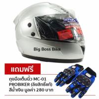 SQA หมวกกันน็อค SPACE CROWN หมวกกันน็อค หุ้มคาง รุ่น FIGHTER (สีบรอนด์)ฟรีถุงมือเต็มนิ้ว PROBIKER (MC-01) ลิขสิทธิ์แท้ สีน้ำเงิน หมวกนิรภัย