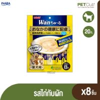 [PETClub] Inaba Wan Churu ขนมสุนัขชนิดครีม รสไก่กับผัก x8 / ซอง(20g)