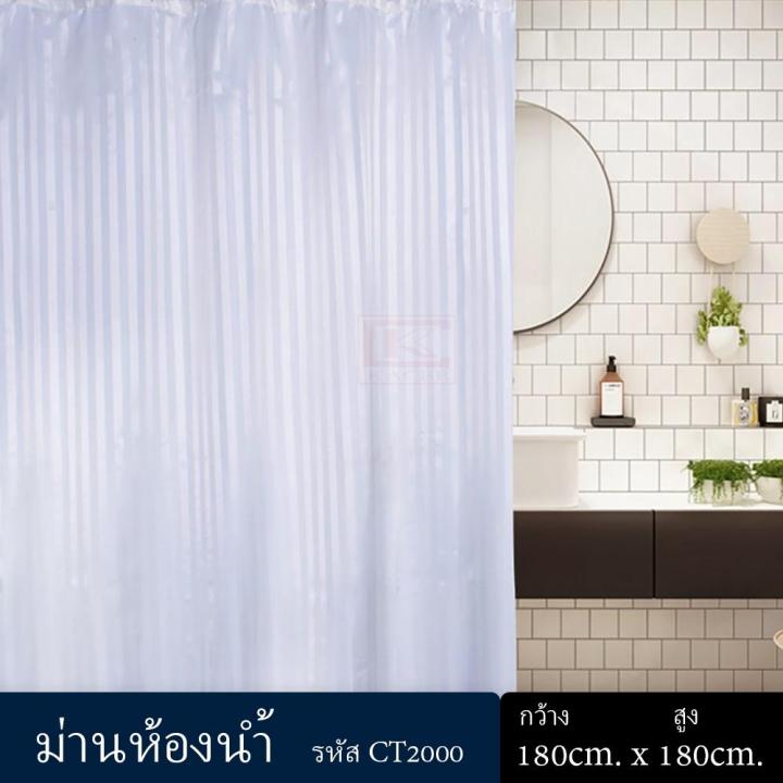 ม่านห้องน้ำ-polyester-ขนาด-180-x-180-cm-และขนาด-180-x-200-cm-สีขาวริ้ว