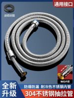 High efficiency Original Shower Hose Bathroom Shower Rain Sprinkler Universal Stainless Steel Water Pipe Water Heater Shower Set Accessories Daquan