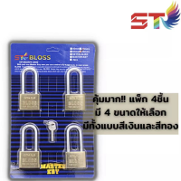 ALWAYS HOMEกุญแจ MASTER KEY 4ตัว/ชุด สีสแตนเลส และสแตนเลสสีทอง ST-bloss 40mm 50mm คอสั้น คอยาว