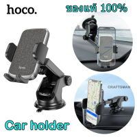 HOCO CA95 แท้ ขาตั้งในรถยนต์ ที่ยึดโทรศัพท์ ขาตั้งมือถือ ขาตั้ง Polaris Push Type Telescopic Suction Cup Car Holder Black