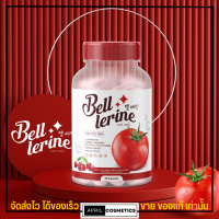 (1กระปุก) กลูต้า เบลล์เลอรีน Bell Lerine ลดสิว ลดรอยดำ ฝ้า กระ