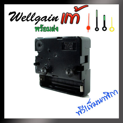 อะไหล่นาฬิกาปลุก Wellgain Alarm Clock Movement รุ่นWAL-38  (ของแท้)