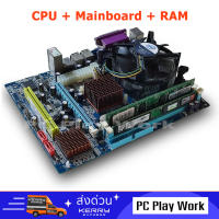 ด CPU Mainboard RAM Pentium E5700 พร้อมลง Windows 10 แท้ พร้อมใช้งาน (มือสอง)