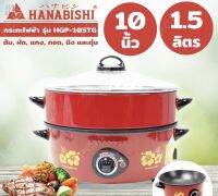 HANABISHI กระทะไฟฟ้า รุ่น HGP-10STG สีแดง กระทะเคลือบ Xylon code2ชั้น พร้อมซึ้ง