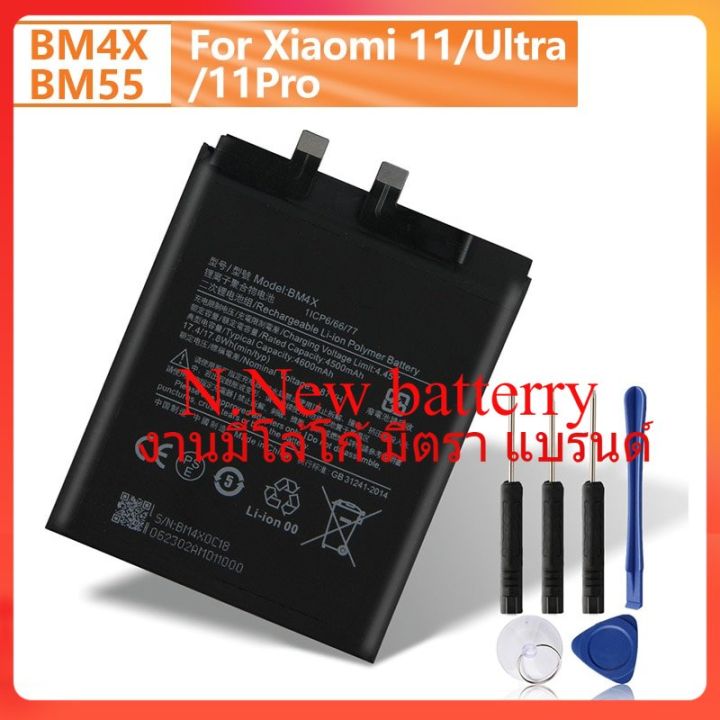 แบตเตอรี่-bm4x-bm55สำหรับ-xiaomi-11-xiaomi-11-pro-xiaomi-11สำรองแบตเตอรี่โทรศัพท์สำรองพิเศษพร้อมเครื่องมือฟรี