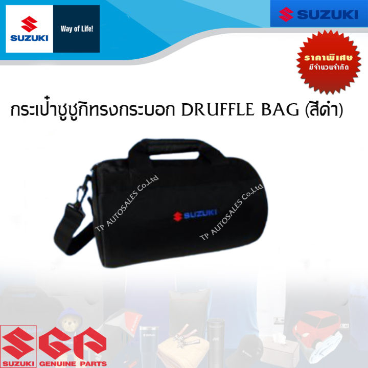 กระเป๋าซูซูกิทรงกระบอก-druffle-bag-สีดำ