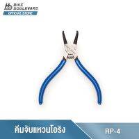 โปรโมชั่น Park Tool RP-4 คีมถอดแหวน 1.7 มม. ปากคีมตอนยังไม่บีบขนาด 21 มม. บีบได้เล็กสุดที่ 2 มม.เครื่องมือซ่อมจักรยาน จาก USA ราคาถูก คีมย้ำหางปลา คีมปอกสายไฟ คีมตัดลวด คีม