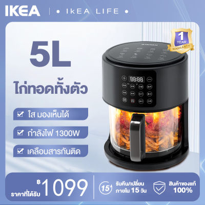 หม้อทอดไร้มัน2023 หม้อทอดไร้น้ำมัน 5 ลิตร air fryer หม้อทอด หน้าจอสัมผัส LED หม้อทอดไฟฟ้า หม้อทอดไร้น้ำมันดิจิตอล หม้อทอดอากาศ รุ่น KKZG-500