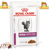 ? ร้านนี้ส่งฟรี ? Royal Canin Cat Renal with fish pouch 85g x 12 ซอง อาหารโรคไตแมว ? ฟรีของแถมทุกออเดอร์