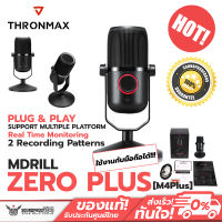 USB Microphones  แบรนด์ Thronmax รุ่น Mdrill Zero Plus M4Plus มาพร้อม 2 Recording Patterns ประกันศูนย์