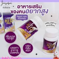 [1กระปุก] Calcium HI D Plus แคลเซียม ไฮดี พลัส แคลเซียม