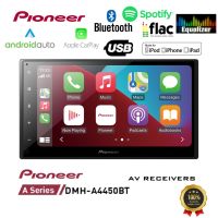 Pioneer DMH-A4450BT จอ เครื่องเสียงรถยนต์ pioneer Apple CarPlay และ Android Auto รถยนต์ จอ2din เครื่องเสียง