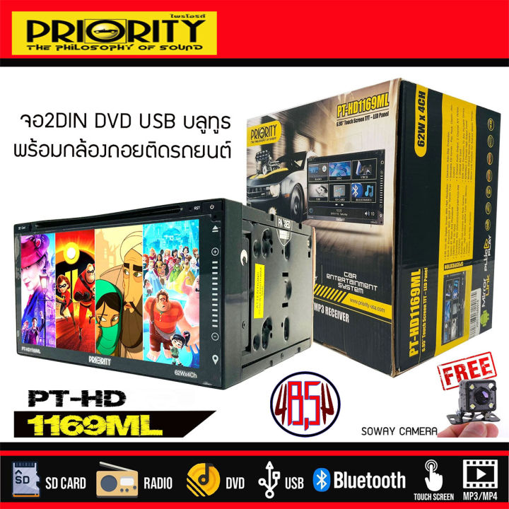 ของแท้-100-priority-รุ่น-pt-hd1169ml-วิทยุติดรถยนต์เล่นแผ่น