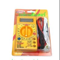 มัลติมิเตอร์ ดิจิตอล Multimeter Digital ยี่ห้อ YUGO